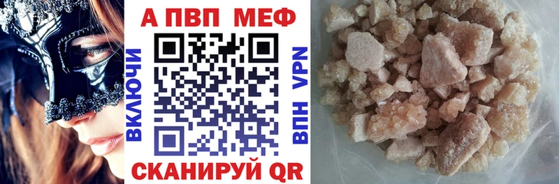 mega ссылки  Владикавказ  A-PVP Соль 