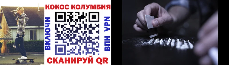 COCAIN Перу Владикавказ