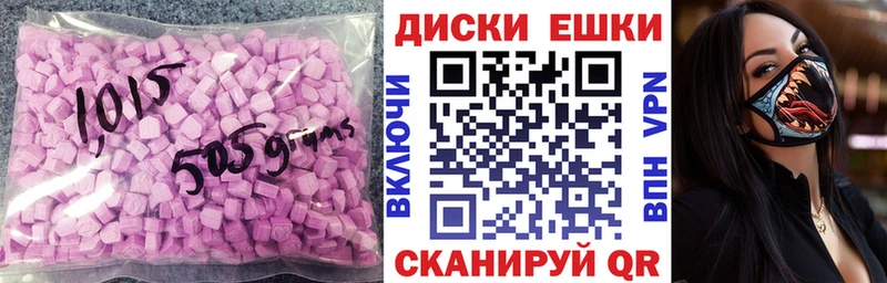 Экстази MDMA  Владикавказ 