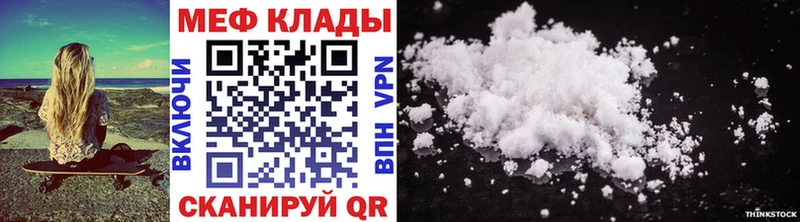 МЯУ-МЯУ mephedrone  Владикавказ 
