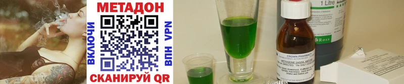 Метадон methadone  ОМГ ОМГ ONION  Владикавказ 
